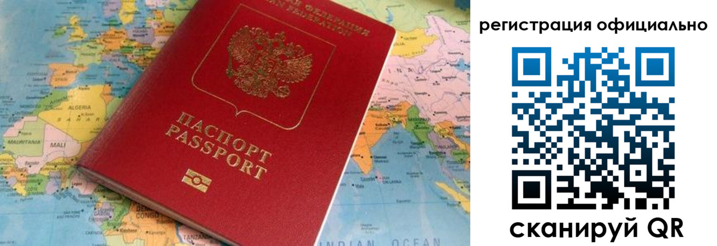 прописка ребенка в Красноярске