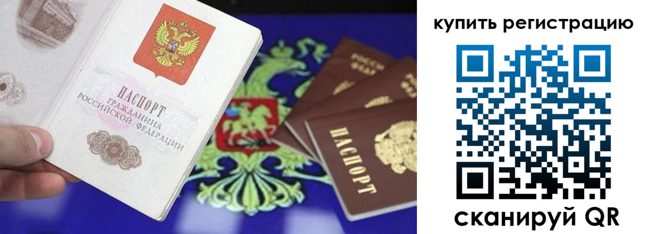 регистрация для дет. сада в Красноярске